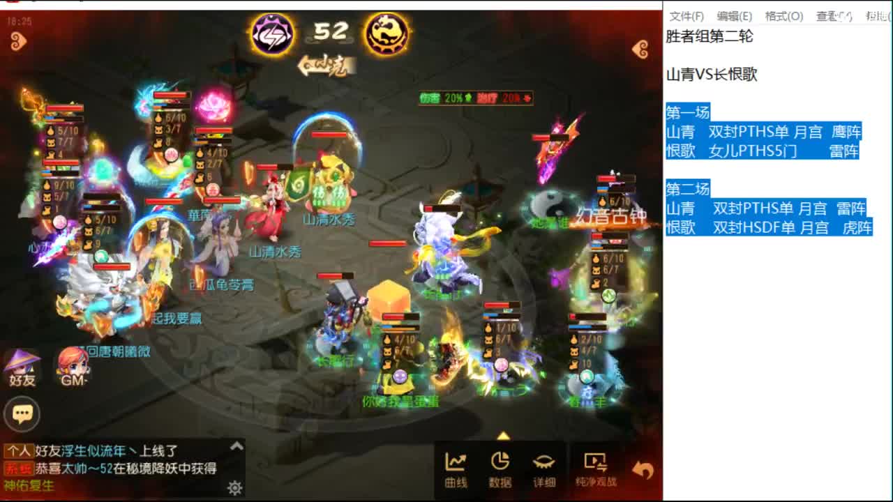 看一下山青VS长恨歌 第6段