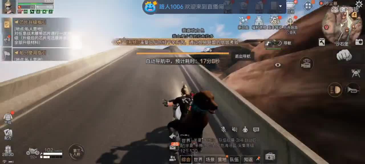 下午好 第2段