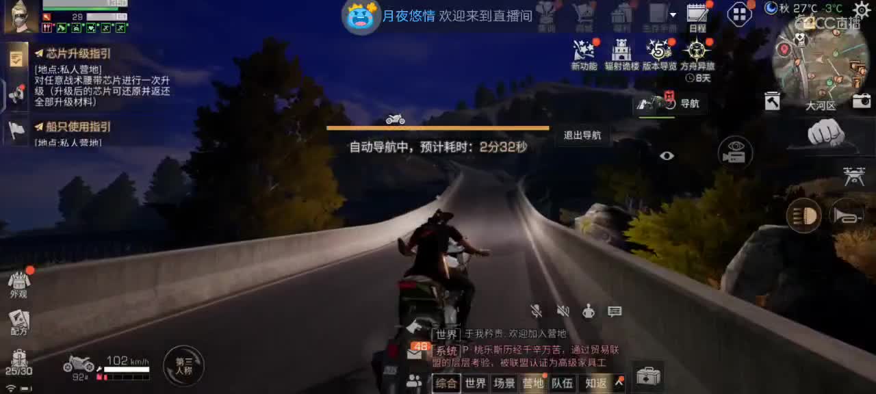 下午好 第3段