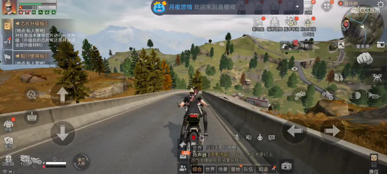下午好 第4段
