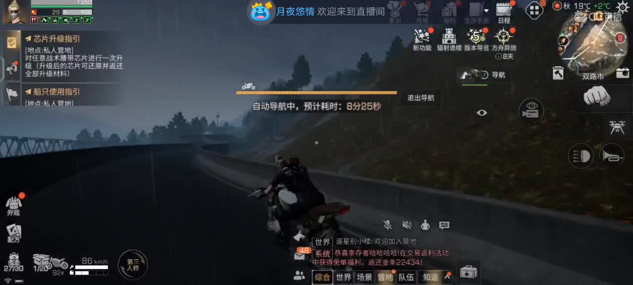下午好 第6段
