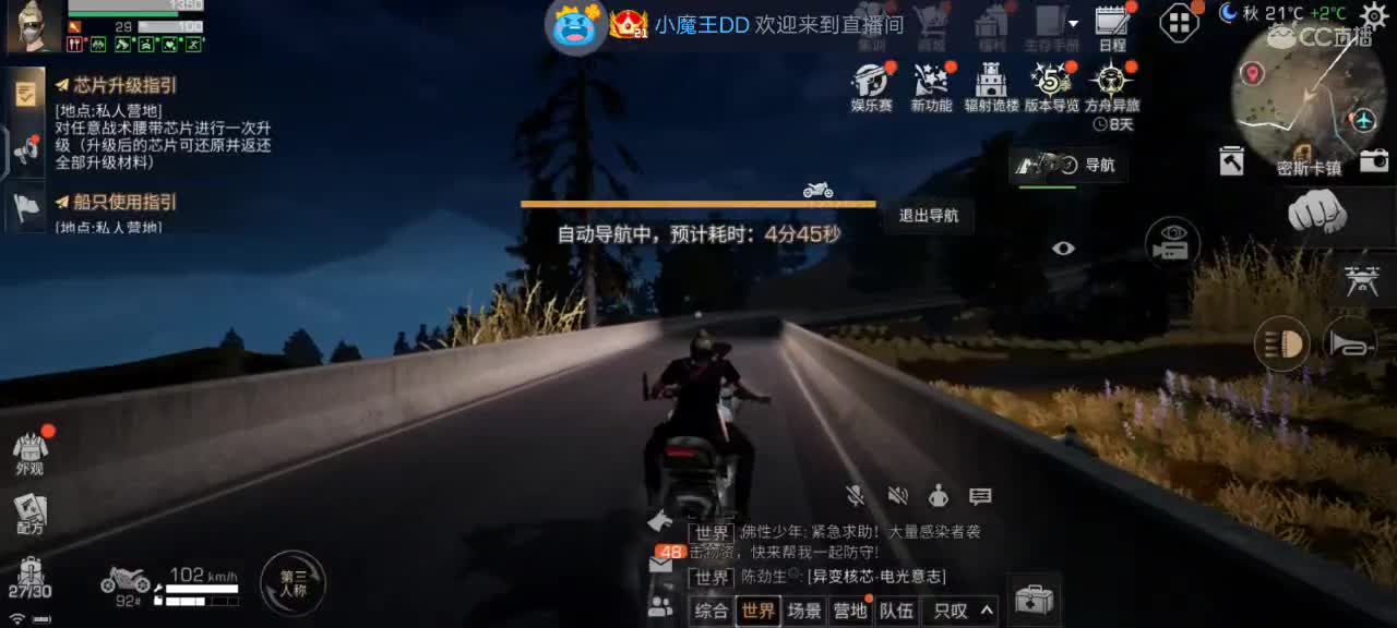 下午好 第7段