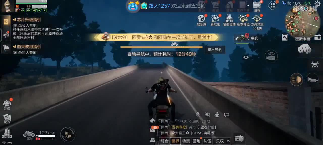 下午好 第9段