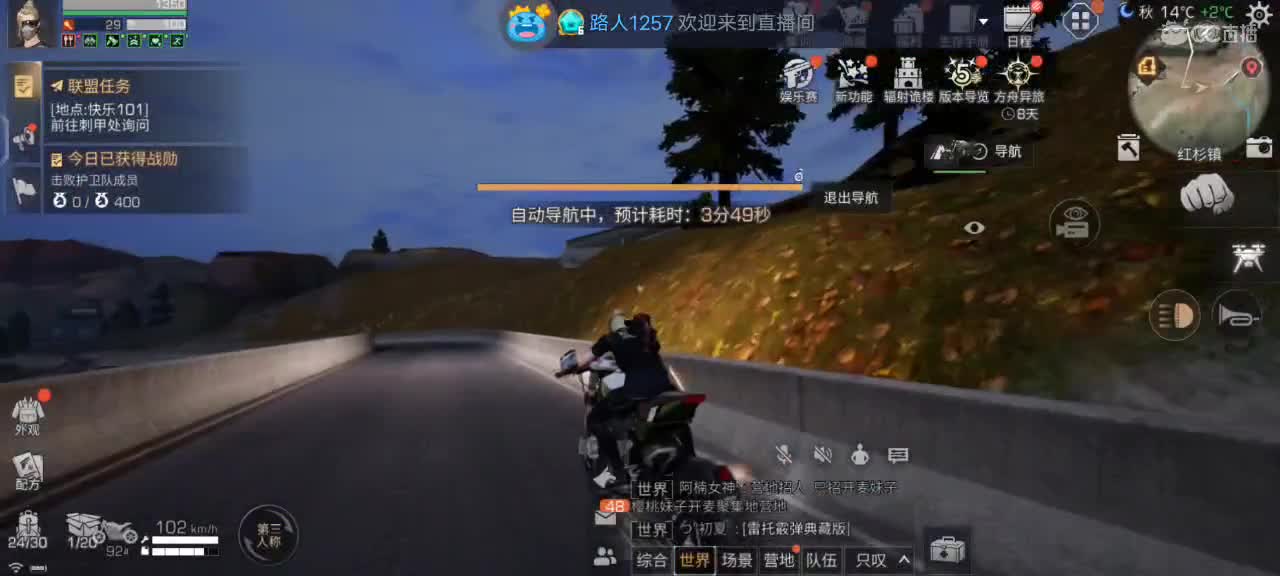 下午好 第10段