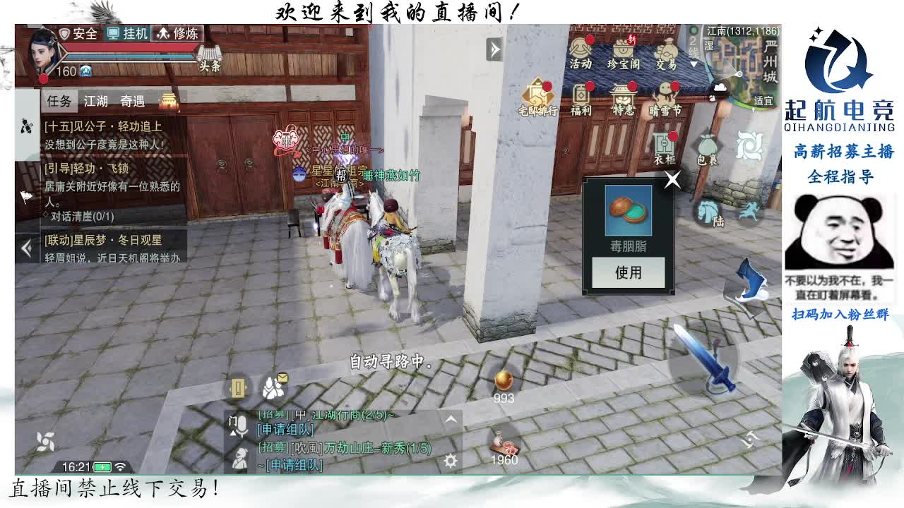 副本爱好者 第2段