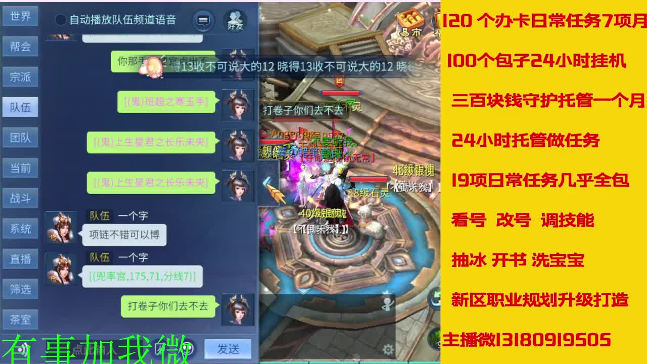 看号调技能聊天 第2段