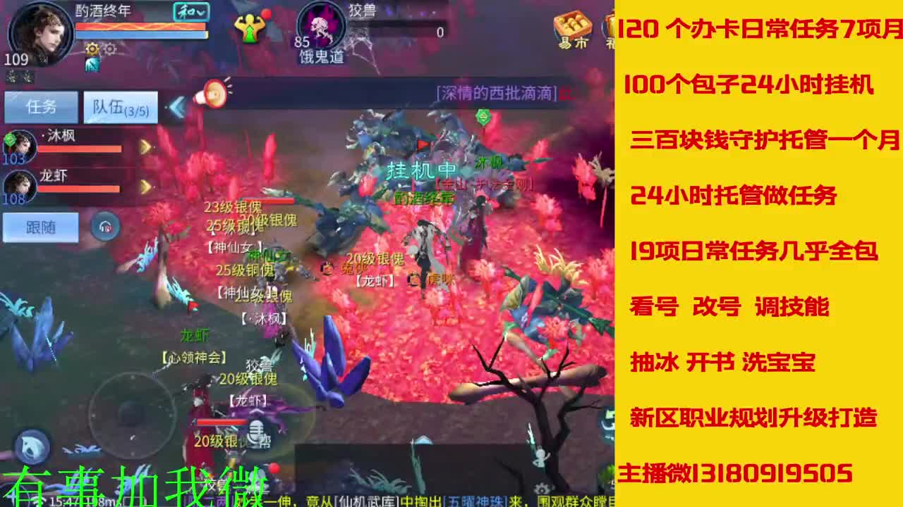看号调技能聊天 第4段