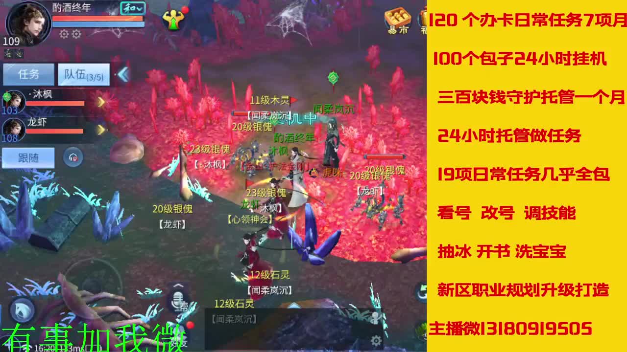 看号调技能聊天 第5段