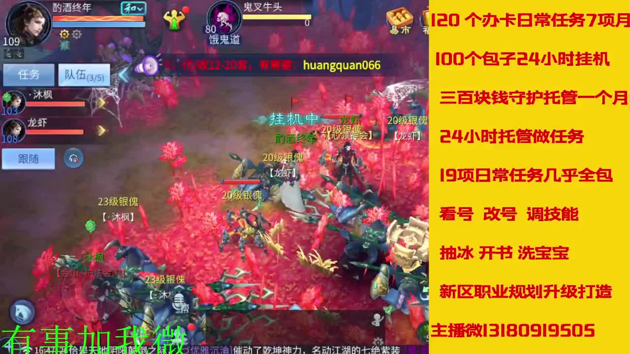 看号调技能聊天 第6段