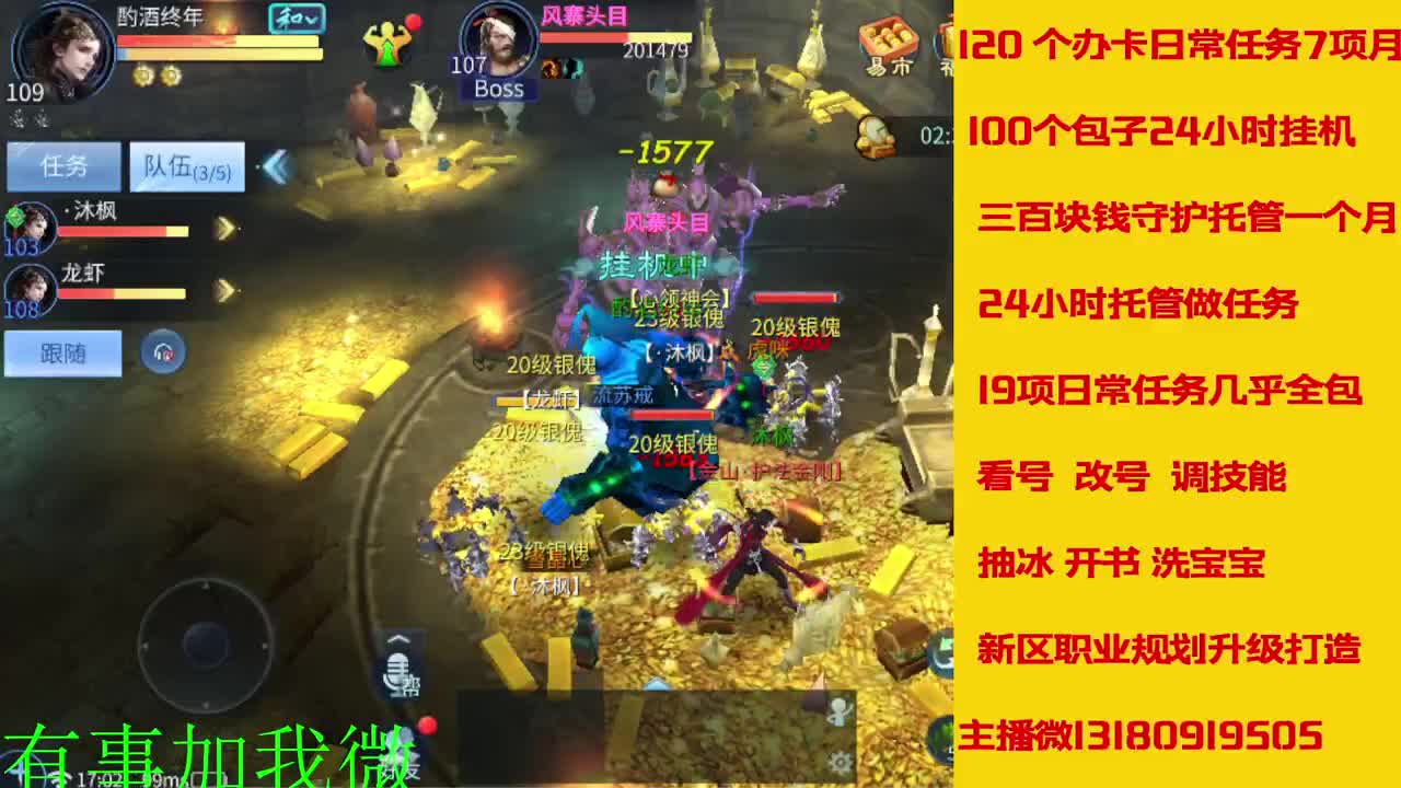 看号调技能聊天 第7段