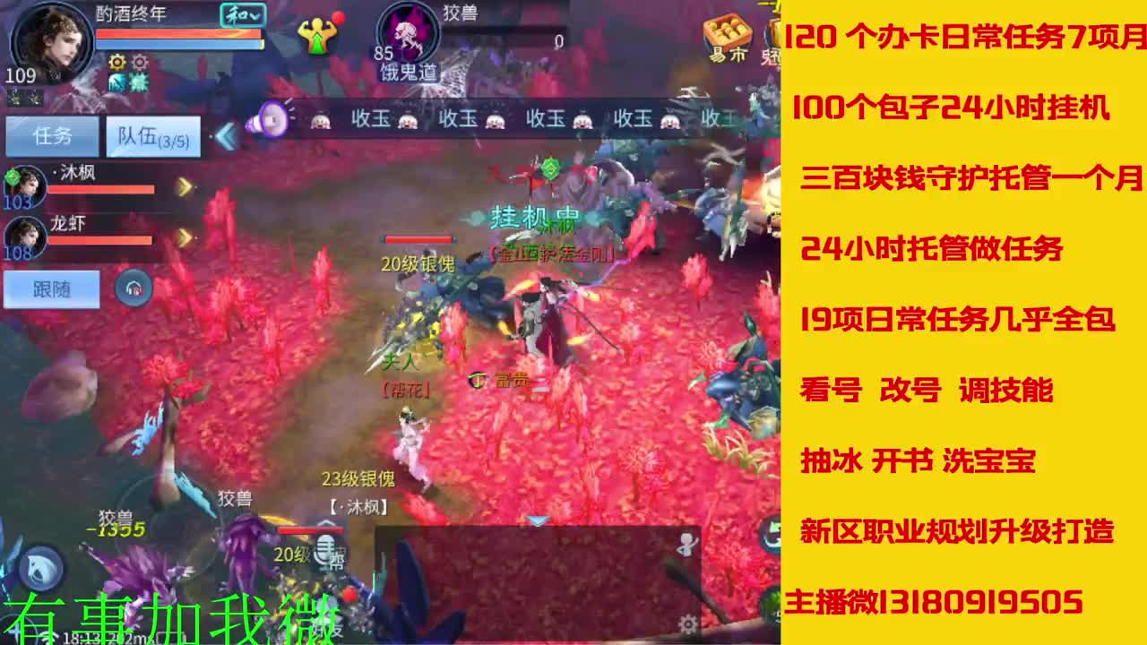 看号调技能聊天 第9段