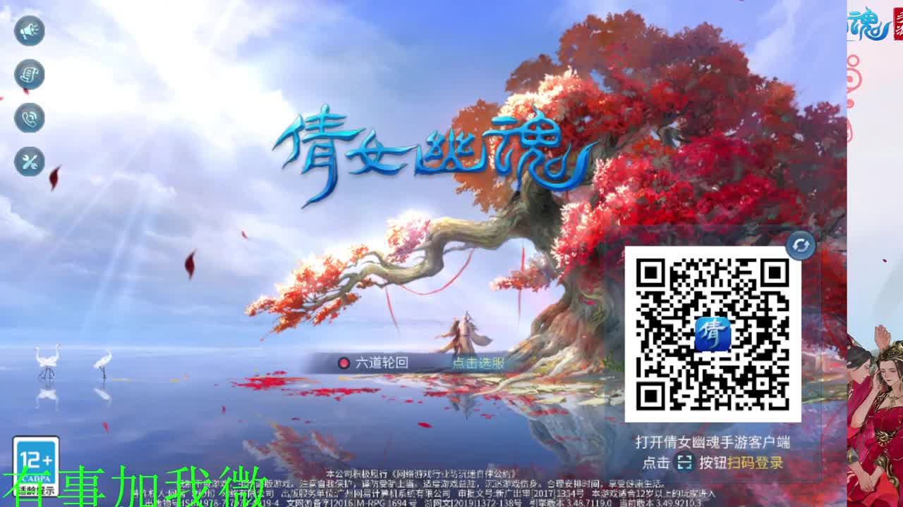 看号调技能聊天 第11段