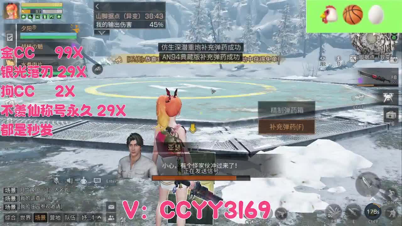 方舟市来了 第3段