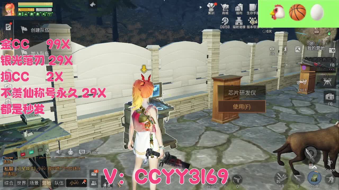 方舟市来了 第5段