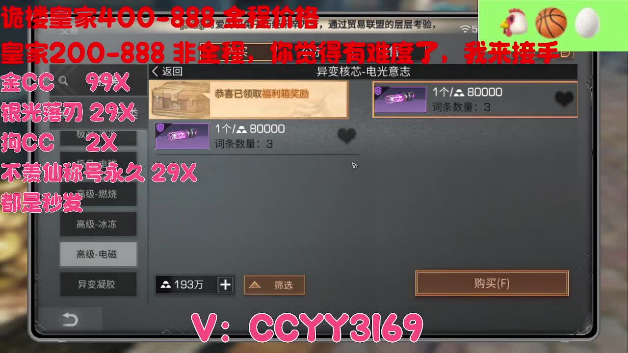 方舟市来了 第9段