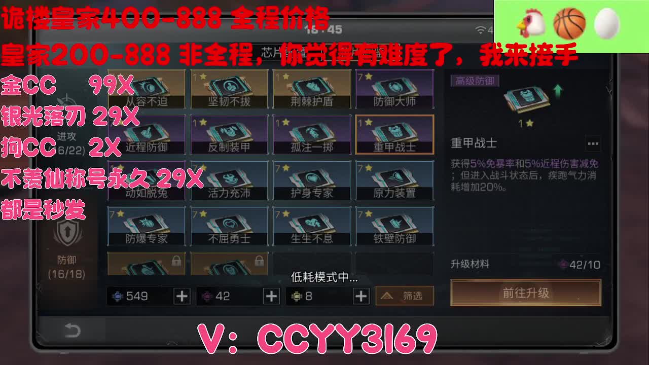 方舟市来了 第11段