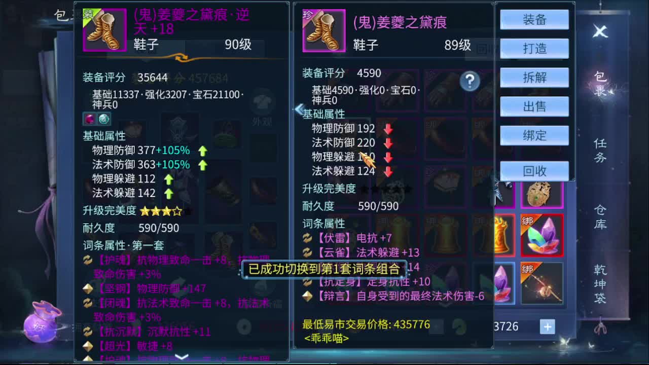 佳话连篇1209 第4段