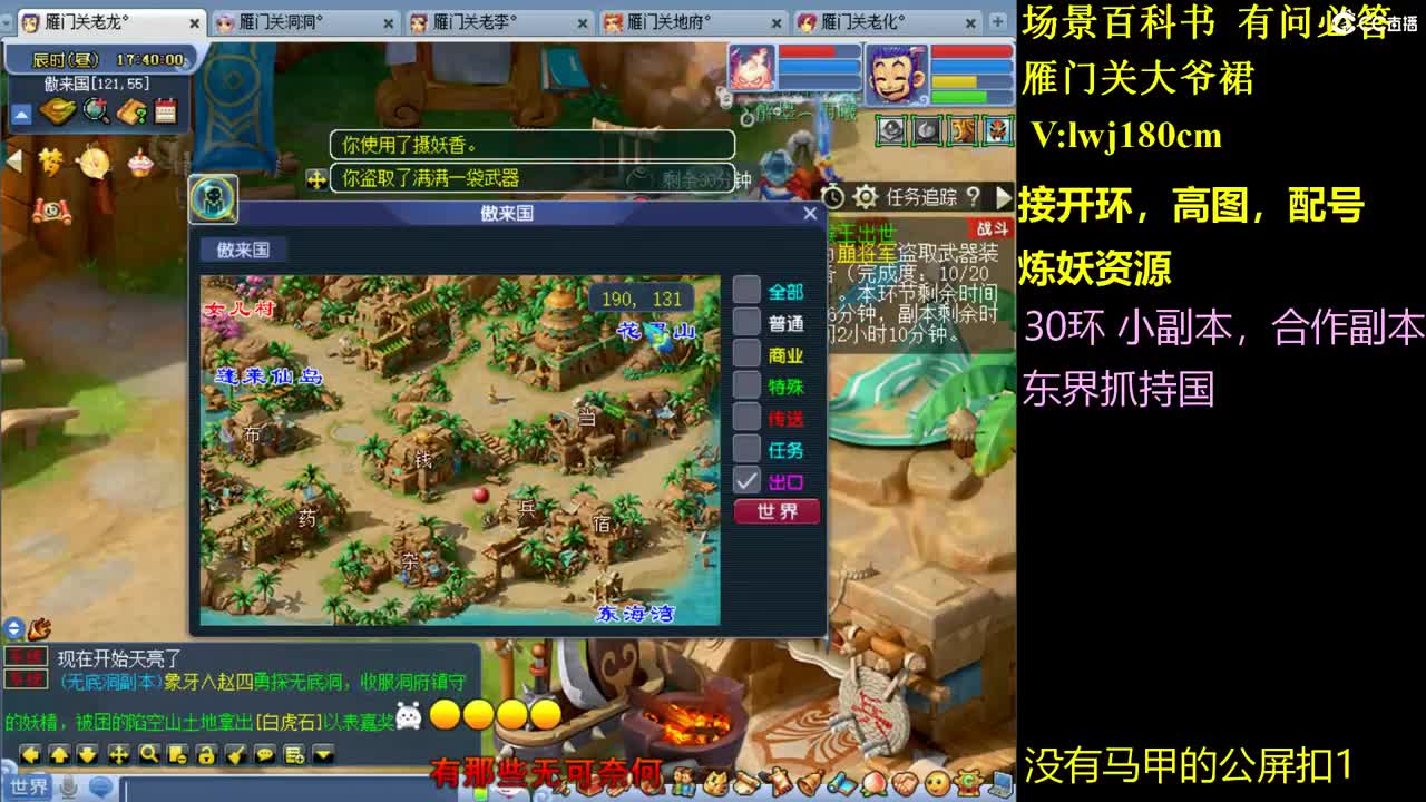 175的日常抓持国场景炼妖接所有资源 第9段