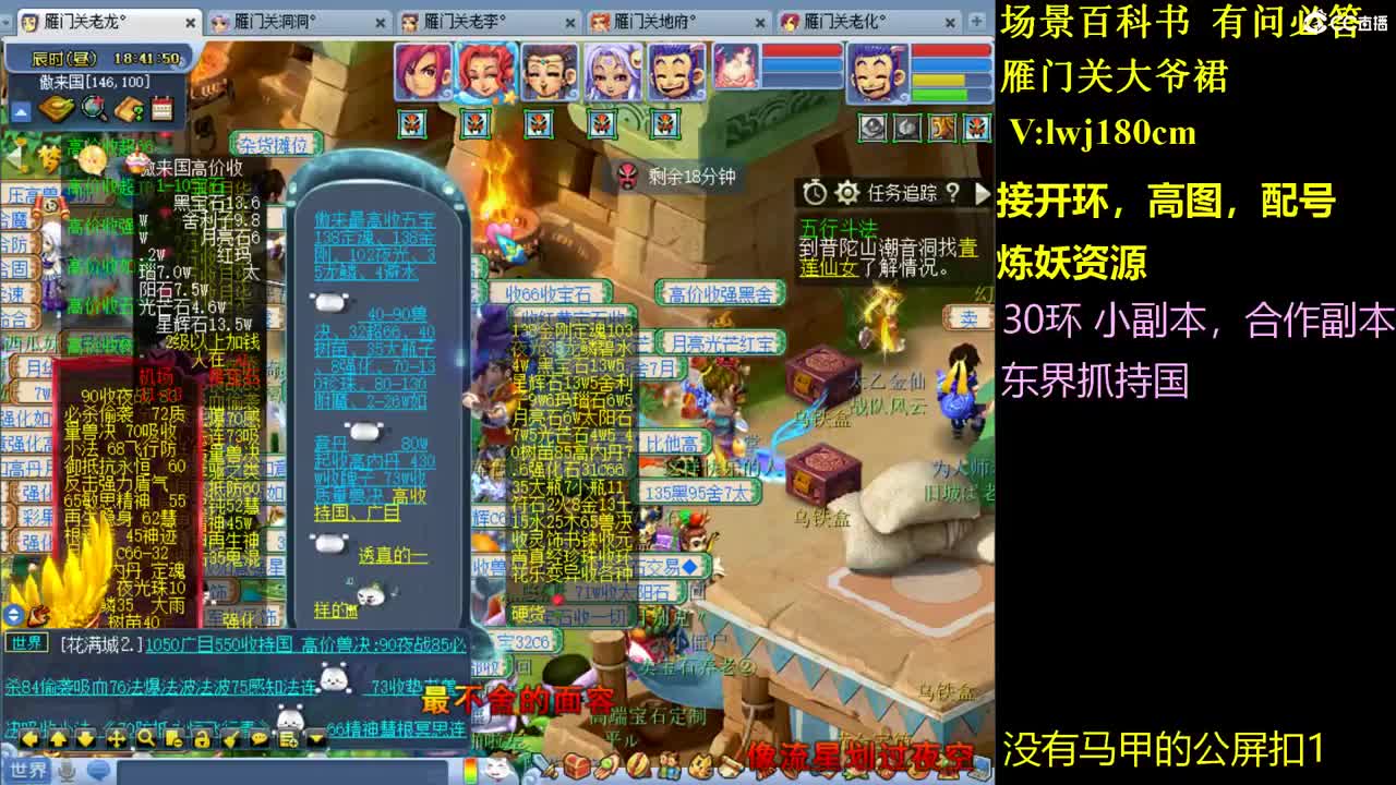 175的日常抓持国场景炼妖接所有资源 第11段