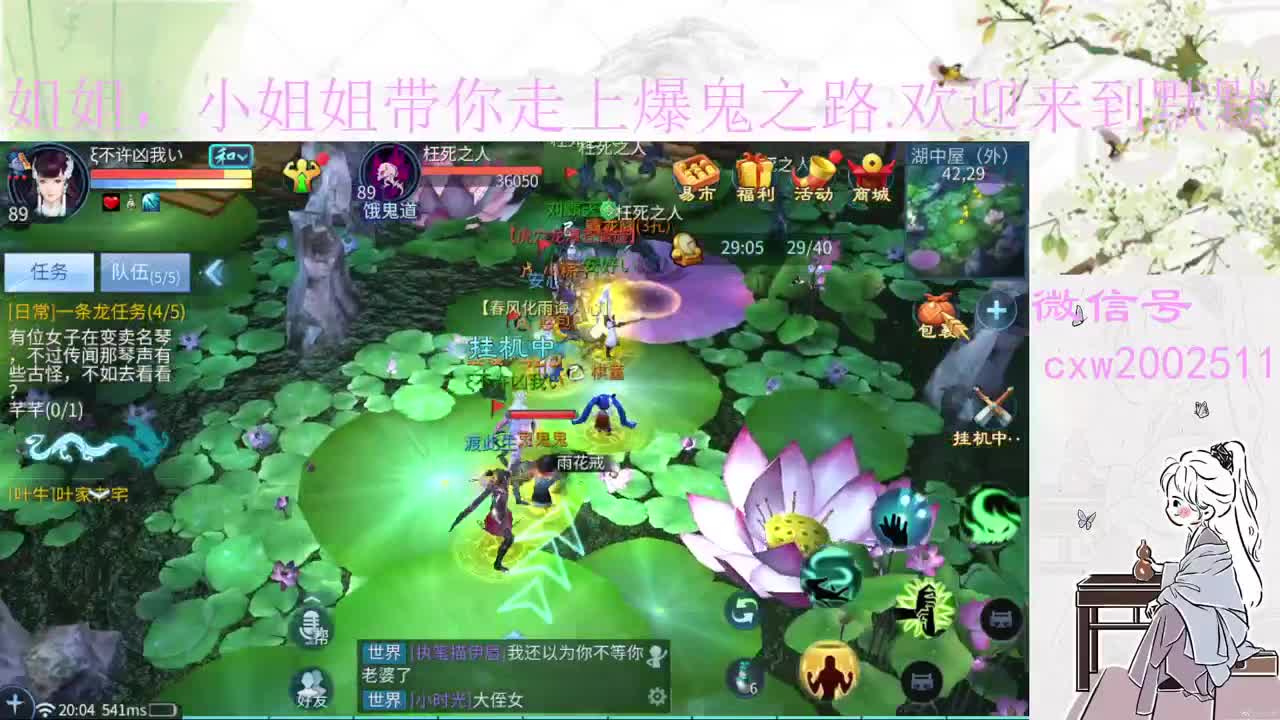 晚上好 第1段