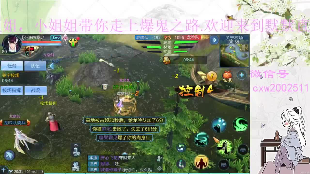 晚上好 第2段