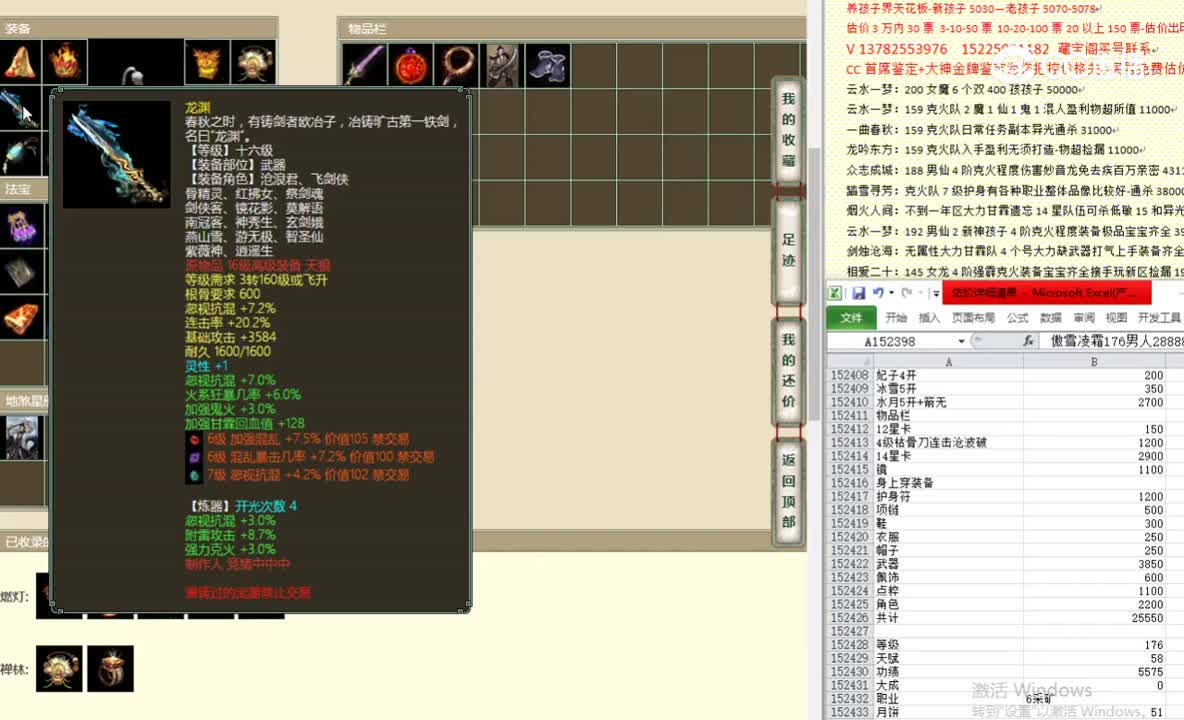 傲雪凌霜176男人28888