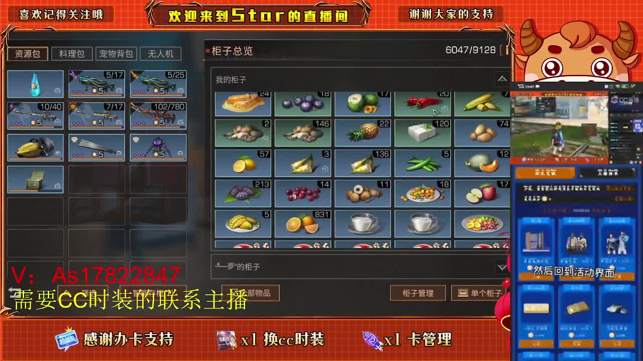 第五季活动，来来 第3段