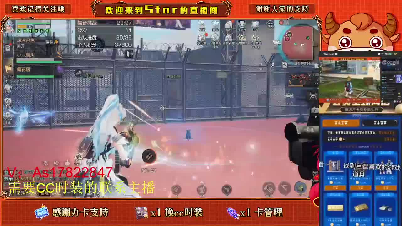 第五季活动，来来 第8段
