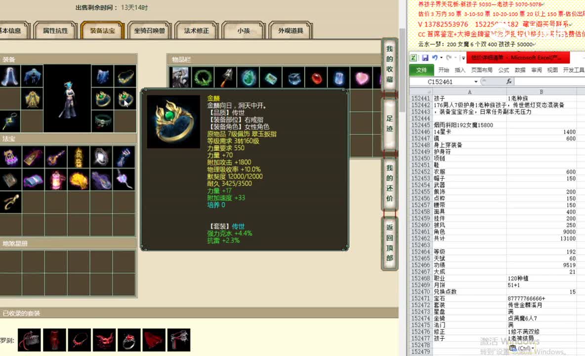 烟雨斜阳192女魔15800