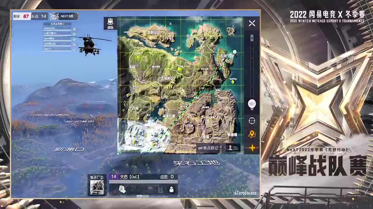 NEXT·B组 第2段