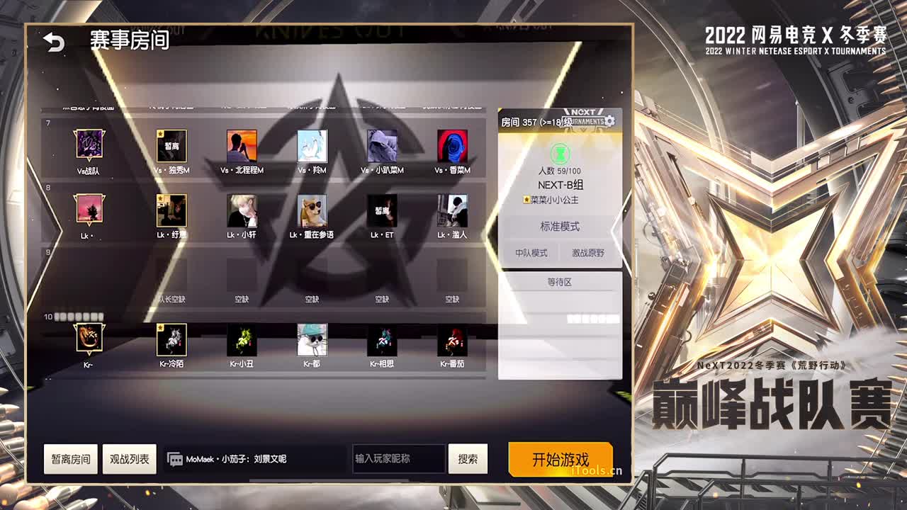 NEXT·B组 第3段
