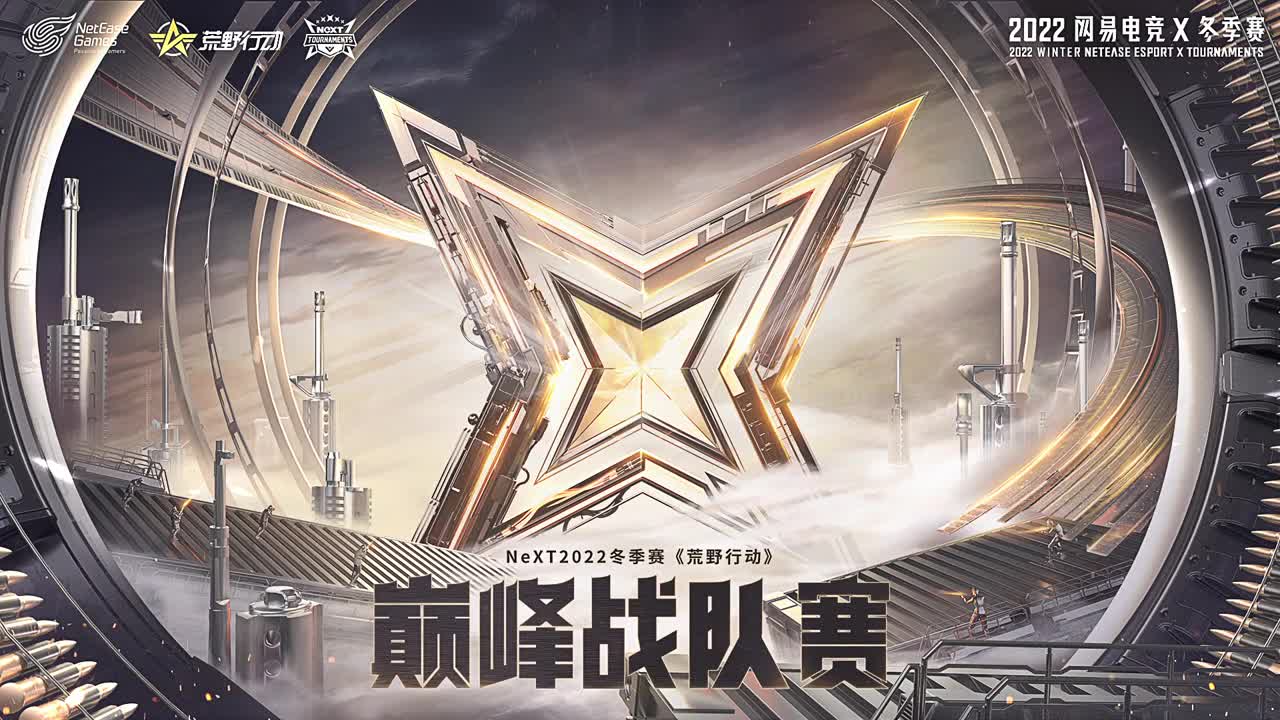 NEXT·B组 第4段