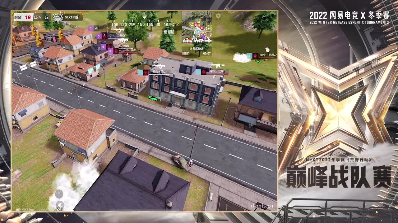 NEXT·B组 第6段