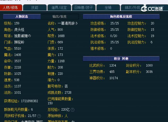 159狮驼