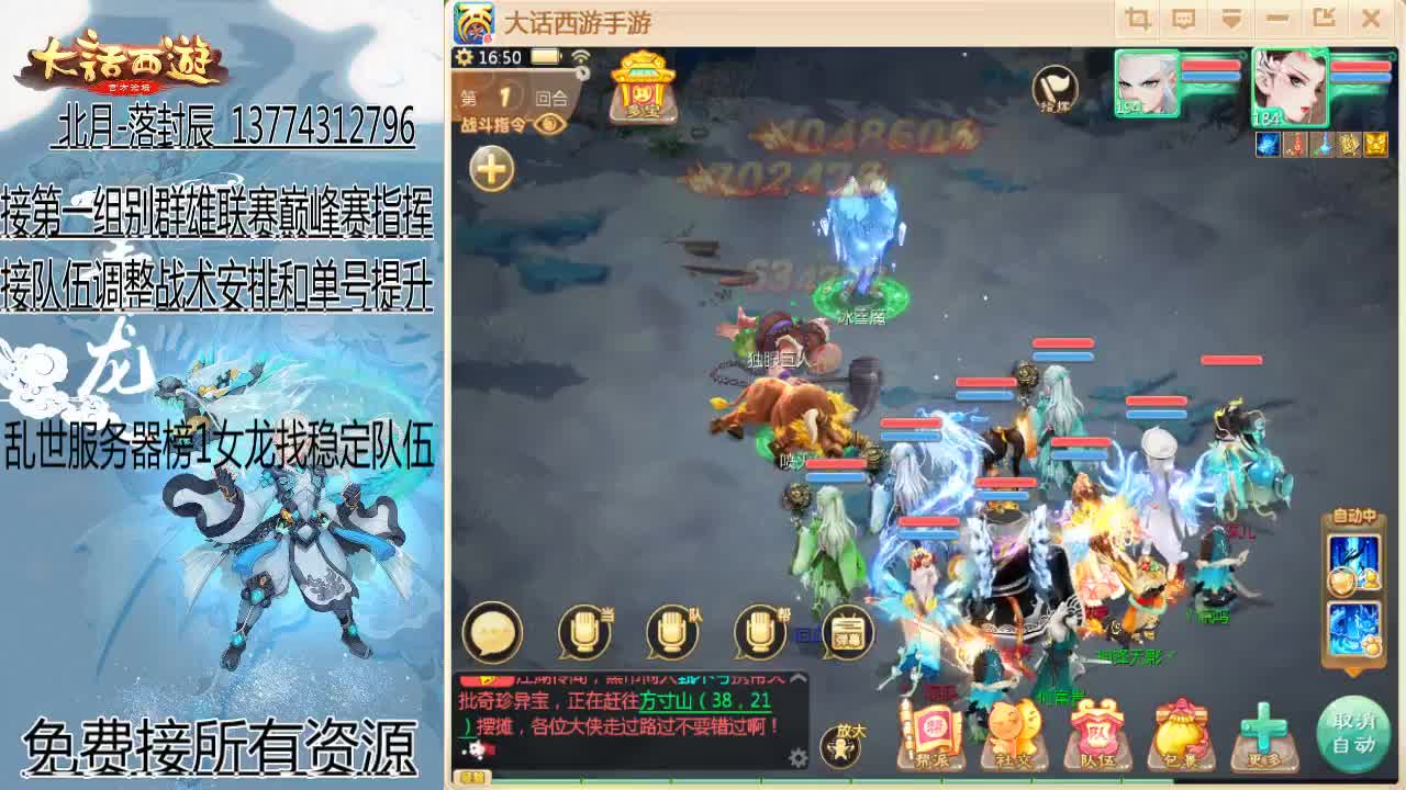 回来了~接队伍指挥！ 第5段