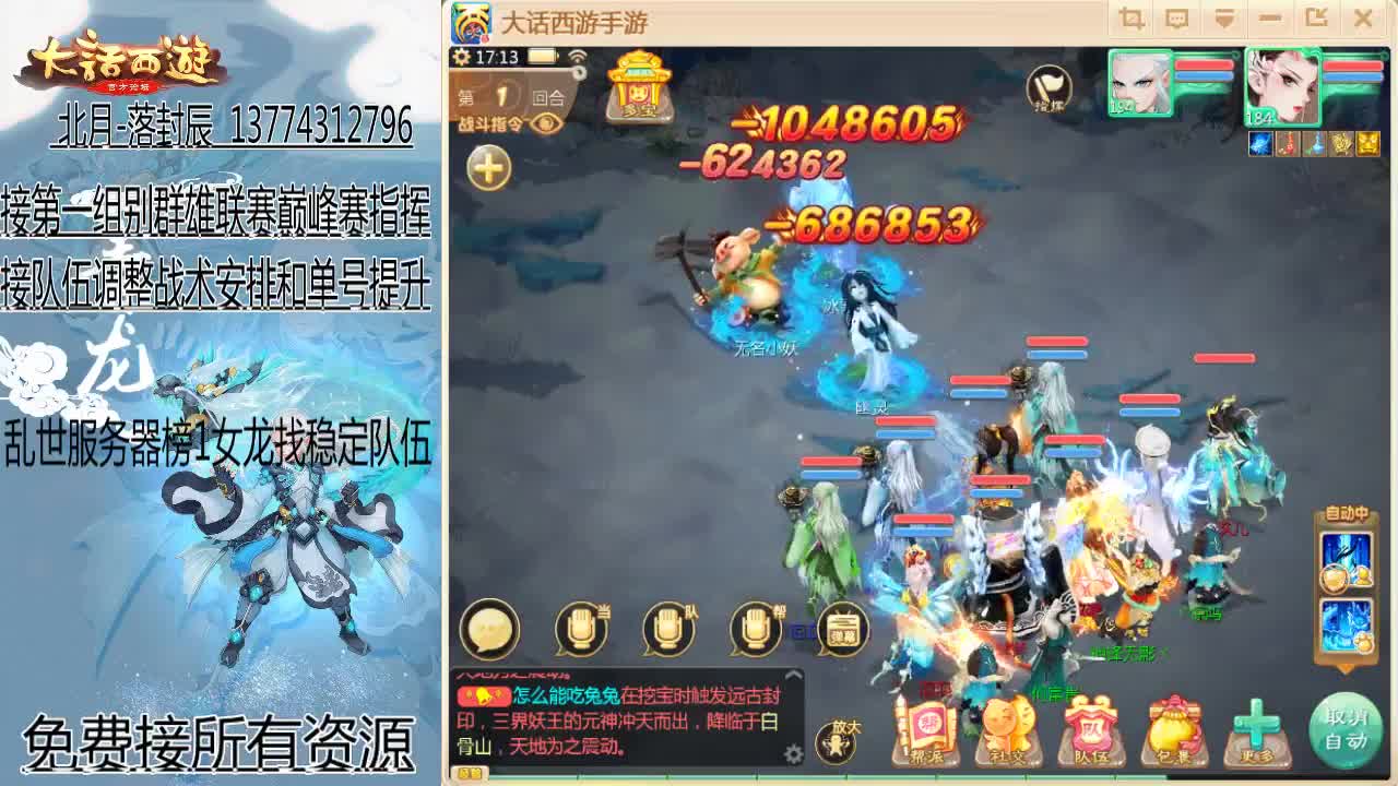 回来了~接队伍指挥！ 第6段