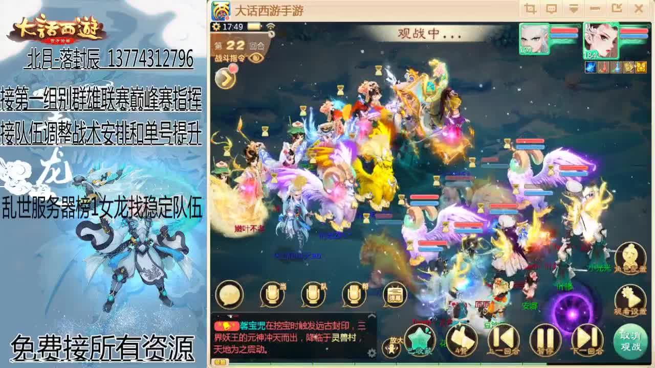 回来了~接队伍指挥！ 第7段