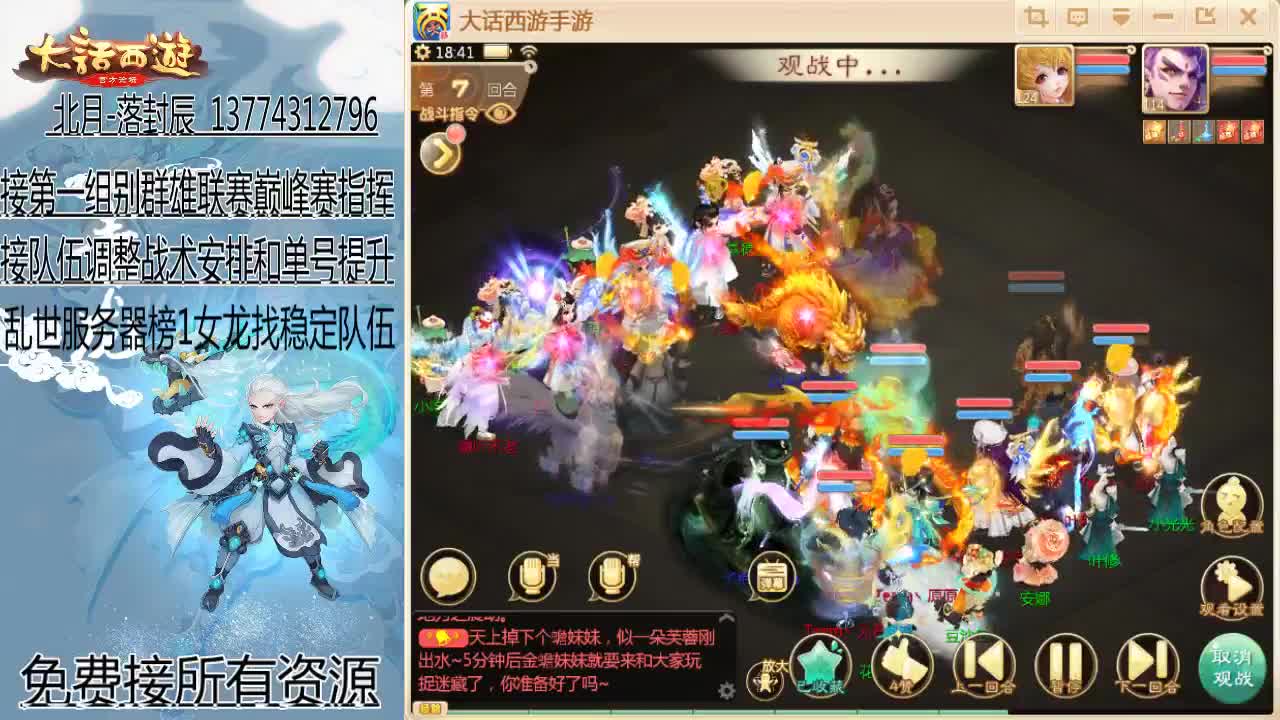回来了~接队伍指挥！ 第9段