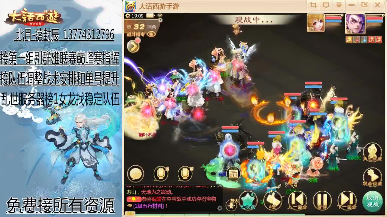 回来了~接队伍指挥！ 第10段