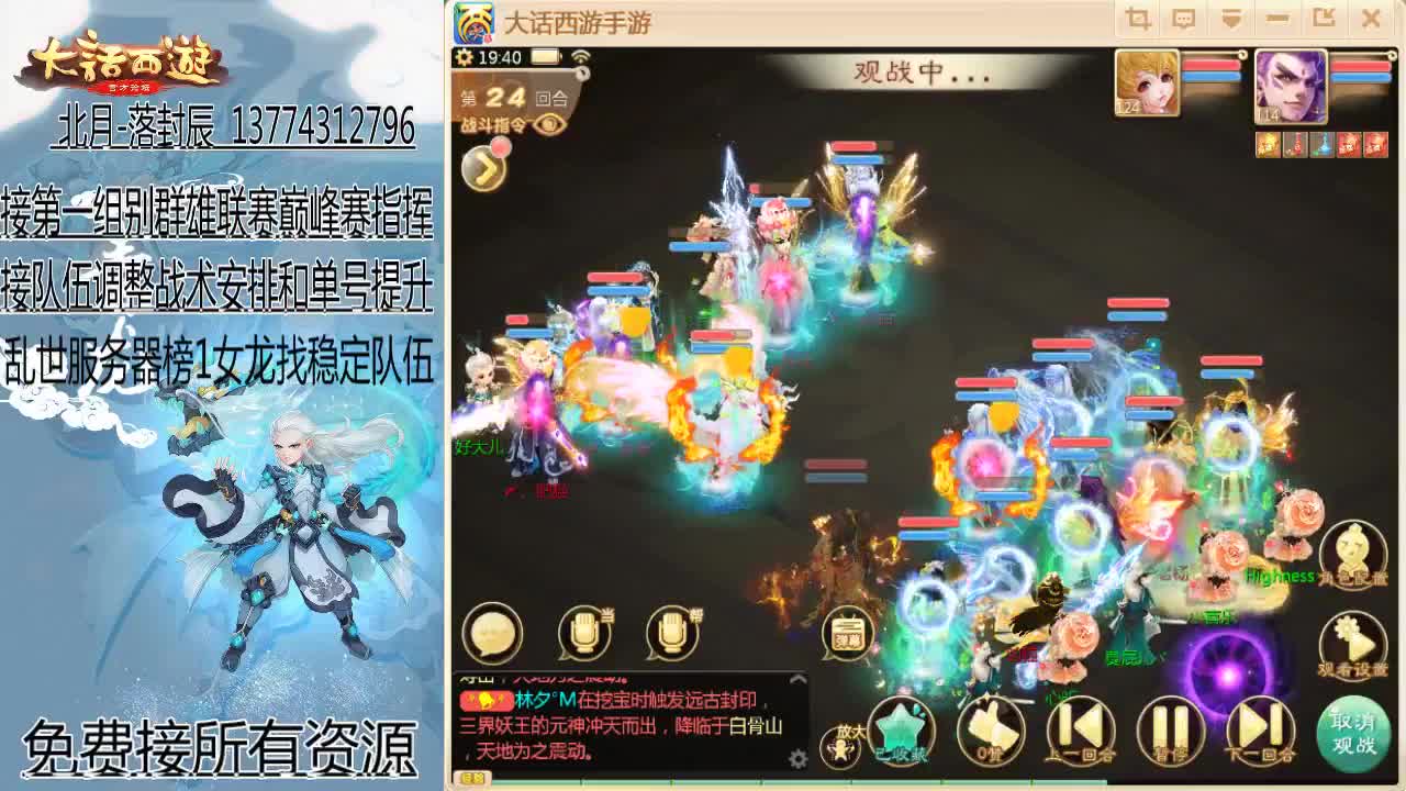 回来了~接队伍指挥！ 第11段