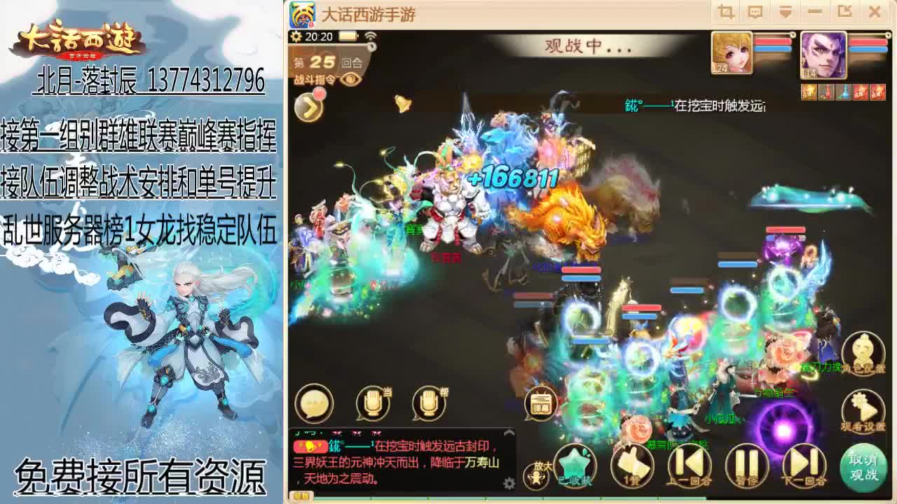 回来了~接队伍指挥！ 第12段