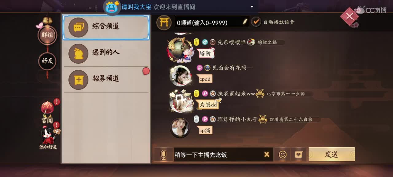 你同我一样想C吗 第1段