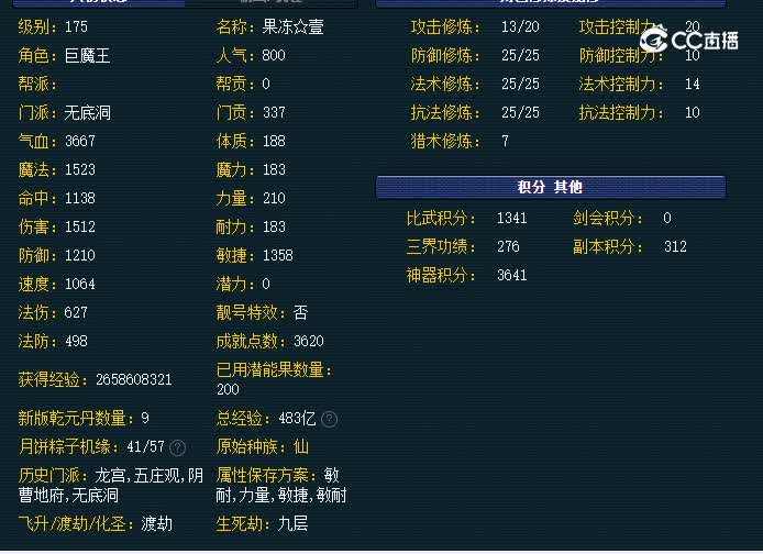 175无底