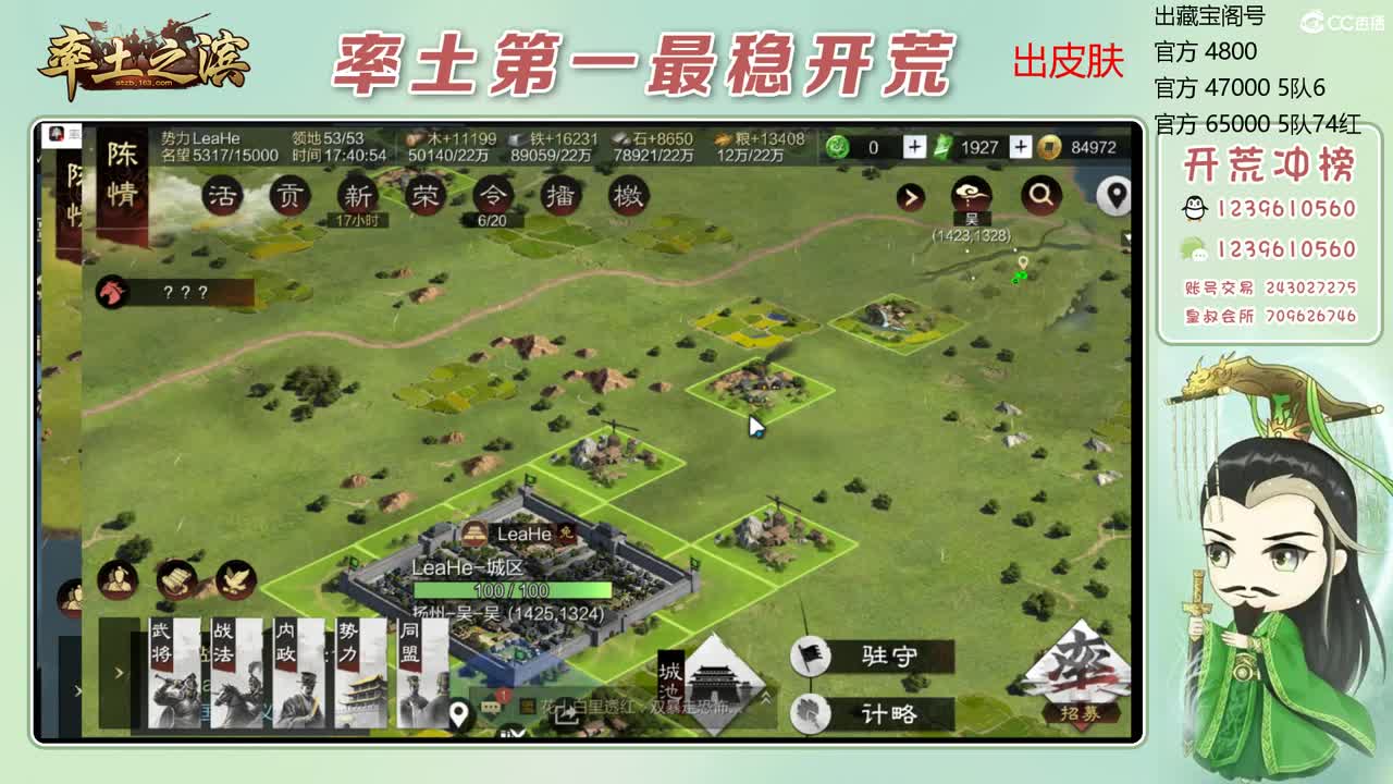 接开荒 冲榜第一 第7段