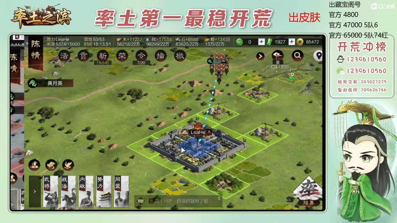 接开荒 冲榜第一 第8段