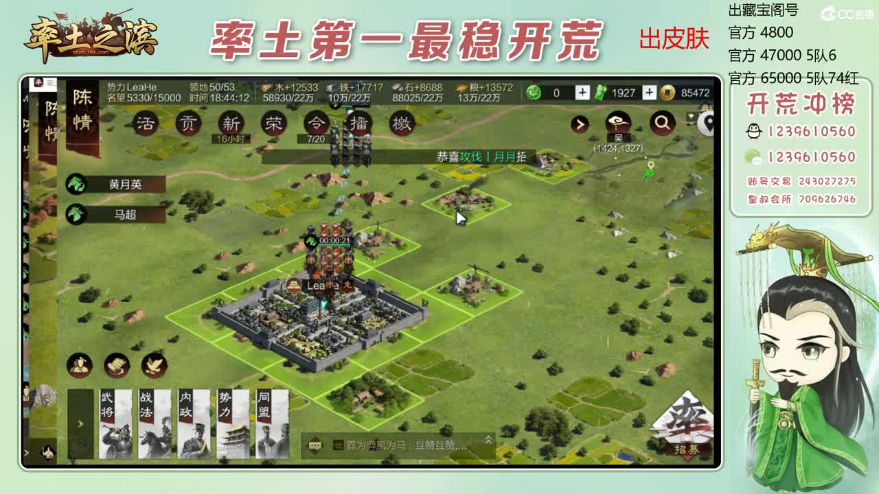 接开荒 冲榜第一 第9段
