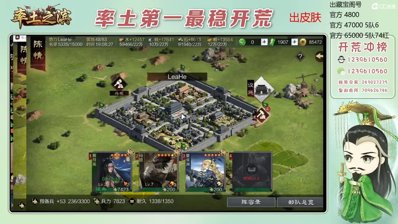 接开荒 冲榜第一 第10段