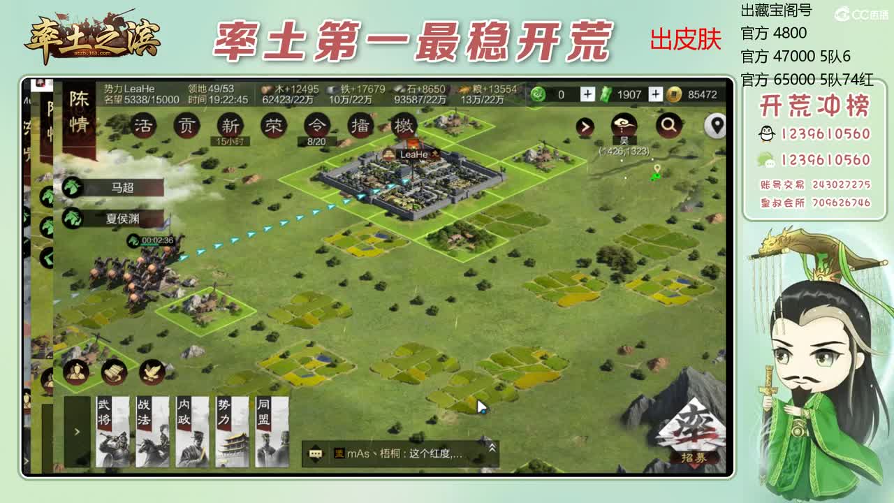 接开荒 冲榜第一 第11段