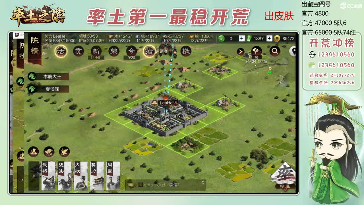 接开荒 冲榜第一 第12段
