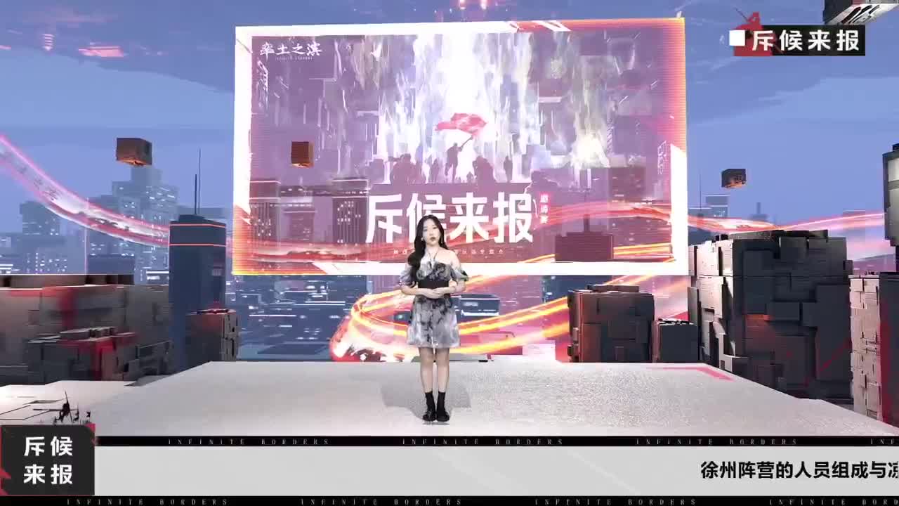 率土之滨长风破浪邀请赛-斥候来报 第2段